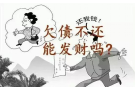 许昌专业讨债公司，追讨消失的老赖